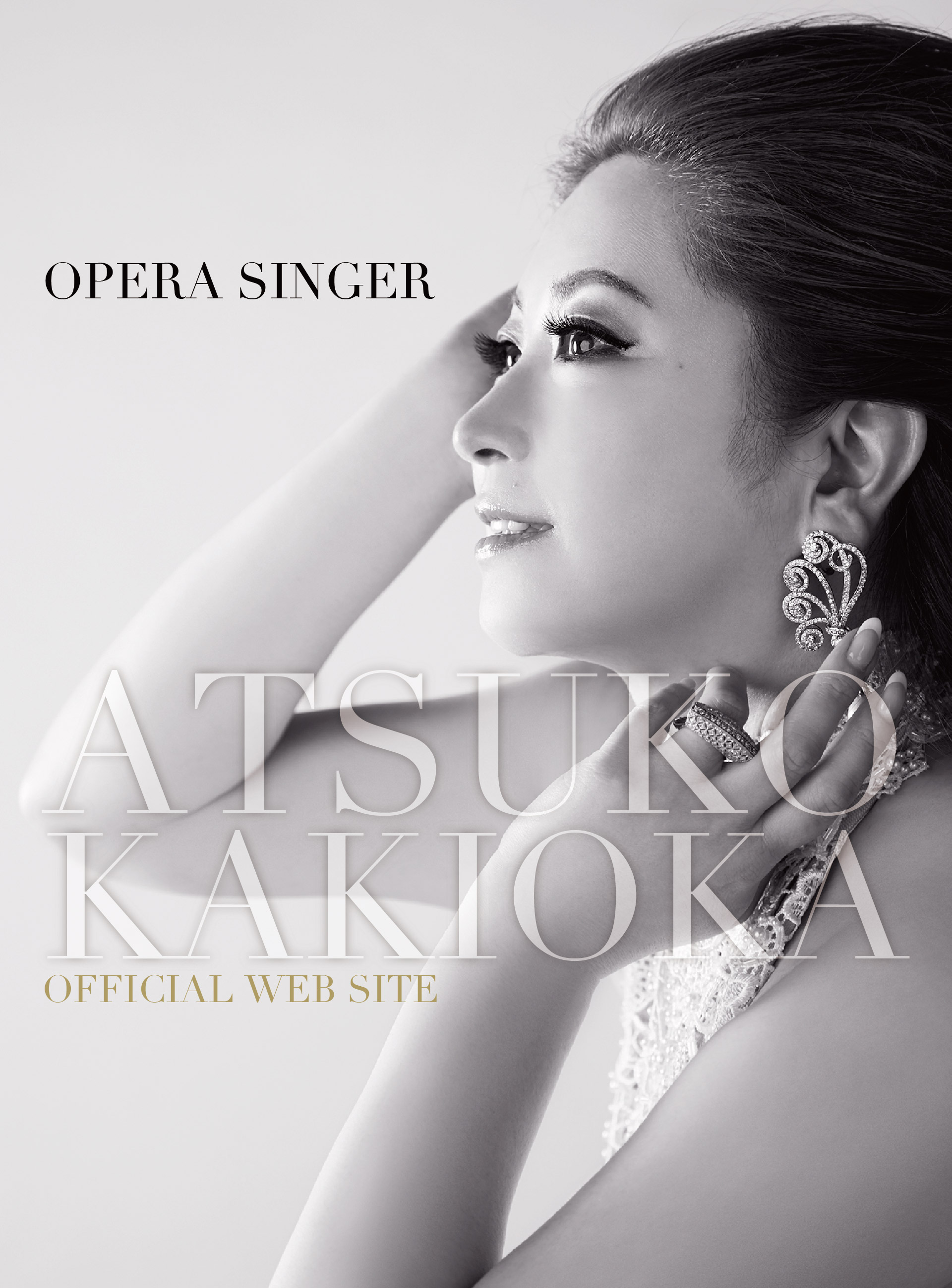 オペラ歌手 垣岡敦子オフィシャルサイト