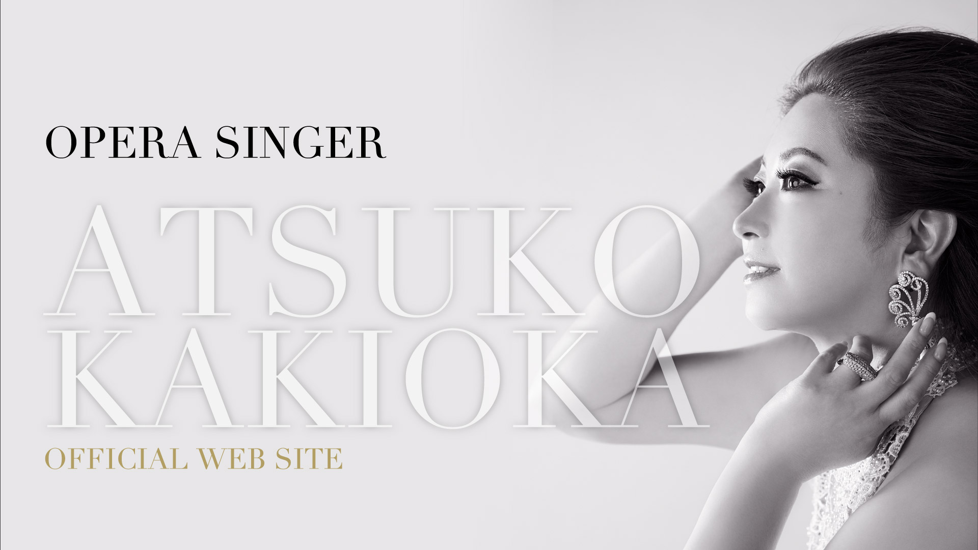 オペラ歌手 垣岡敦子オフィシャルサイト
